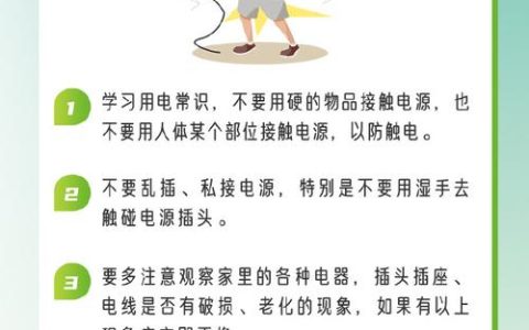 触电后无明显症状也要及时就医的法律与健康解析