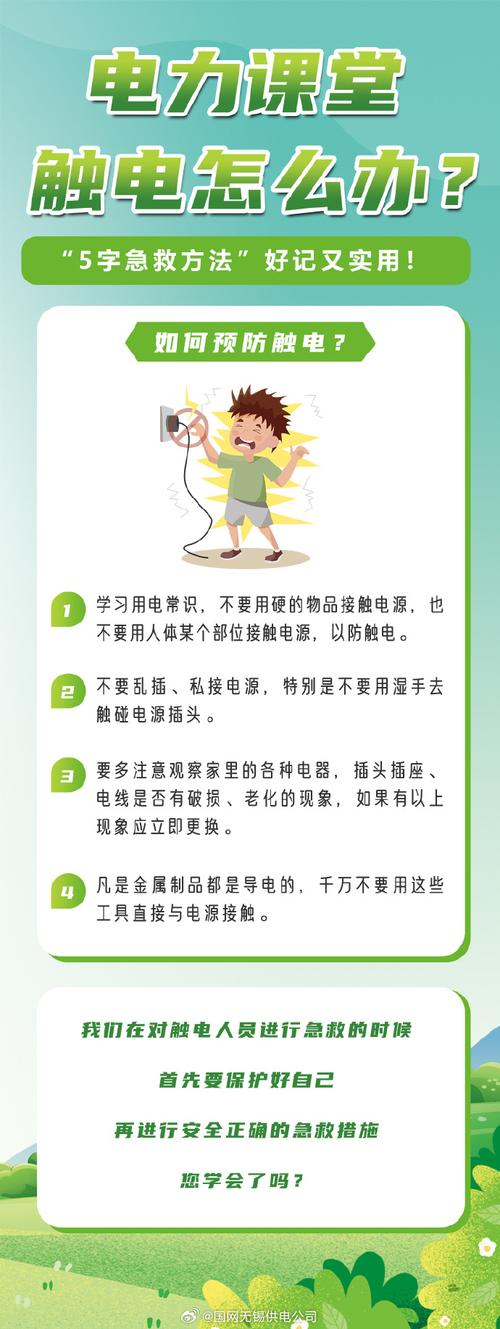 触电后无明显症状也要及时就医的法律与健康解析