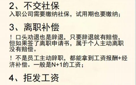 劳动者权益保障新动向：解析2024年劳动法新规