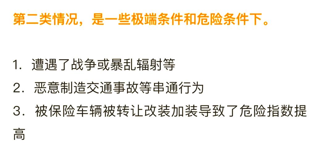 第三者责任险赔偿范围全解析与理赔指南
