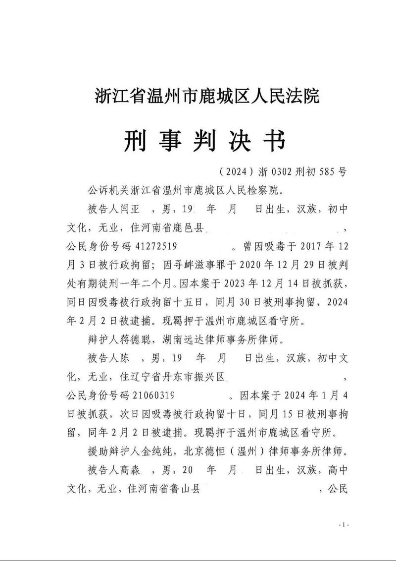 取保候审与缓刑的法律真相与误区