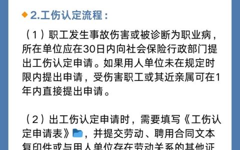 劳务合同工伤维权全攻略：法律与实操