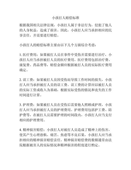 打人无明显伤痕如何索赔？法律维权全攻略