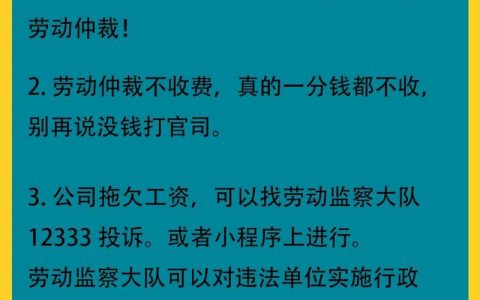 劳动仲裁诉讼费用全解析：维权成本详细指南