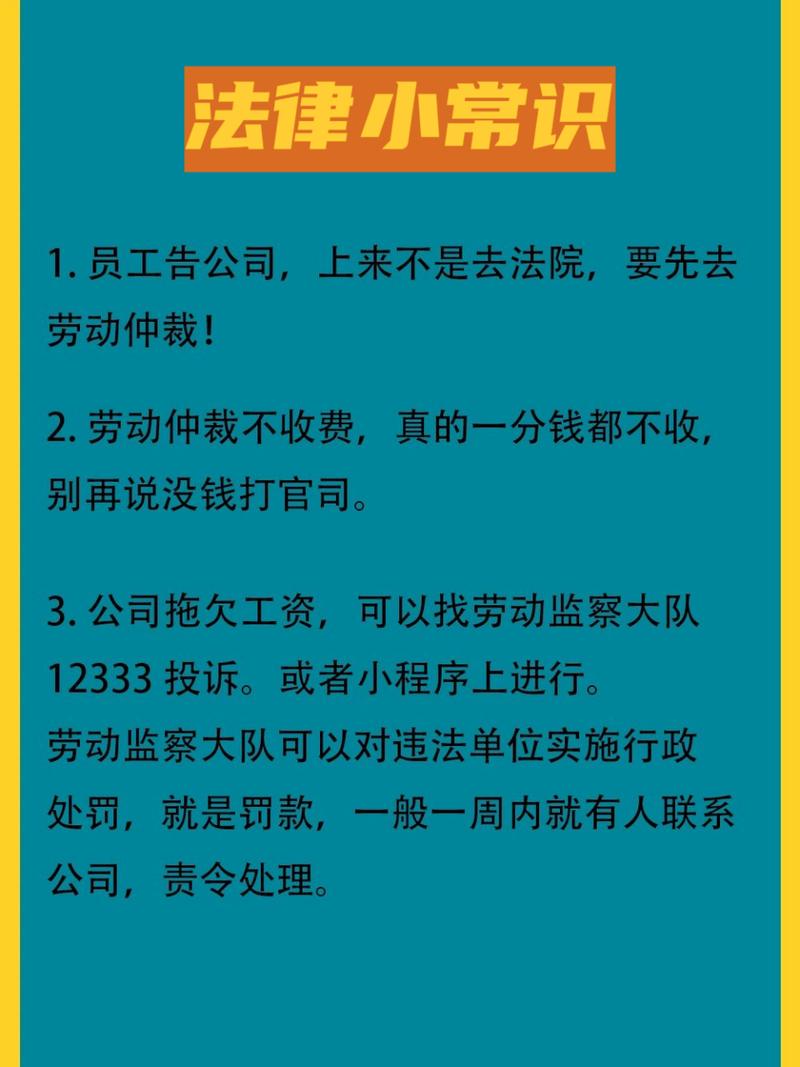 劳动仲裁诉讼费用全解析：维权成本详细指南