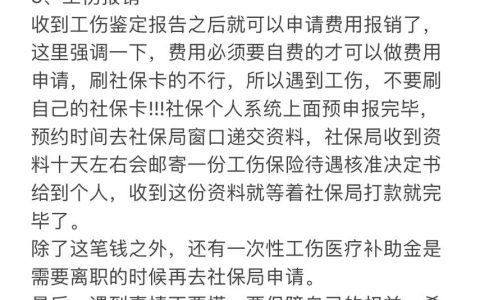 上班受伤公司拒报工伤，这五步维权必须知道