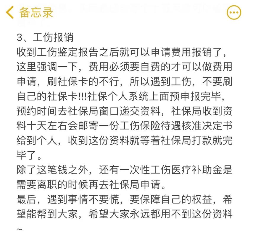 上班受伤公司拒报工伤，这五步维权必须知道