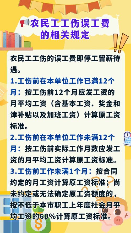 轻微伤误工费赔偿标准与实务指南