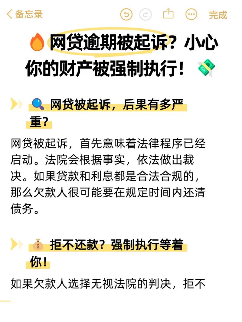 网贷被起诉会连累家人吗？资深律师深度解读