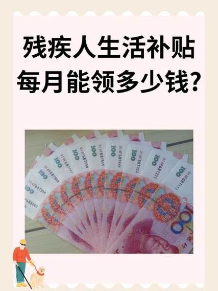 三级残疾人补助政策详解与申领指南
