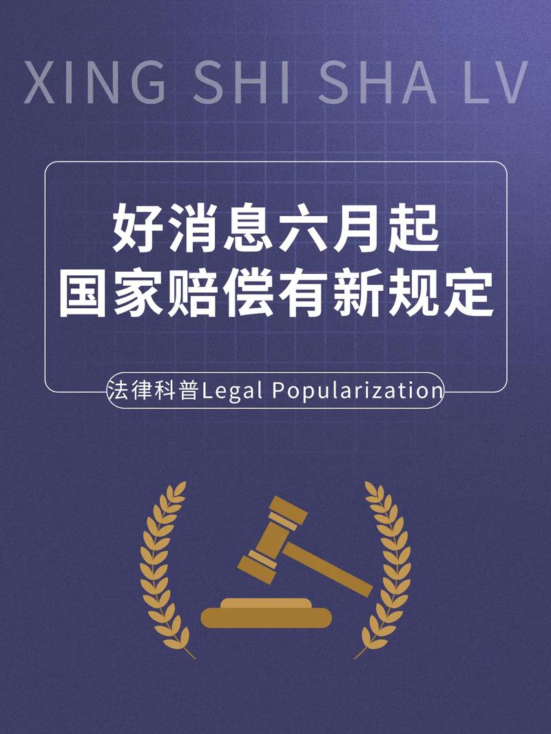 公权力侵权怎么办？详解国家赔偿制度