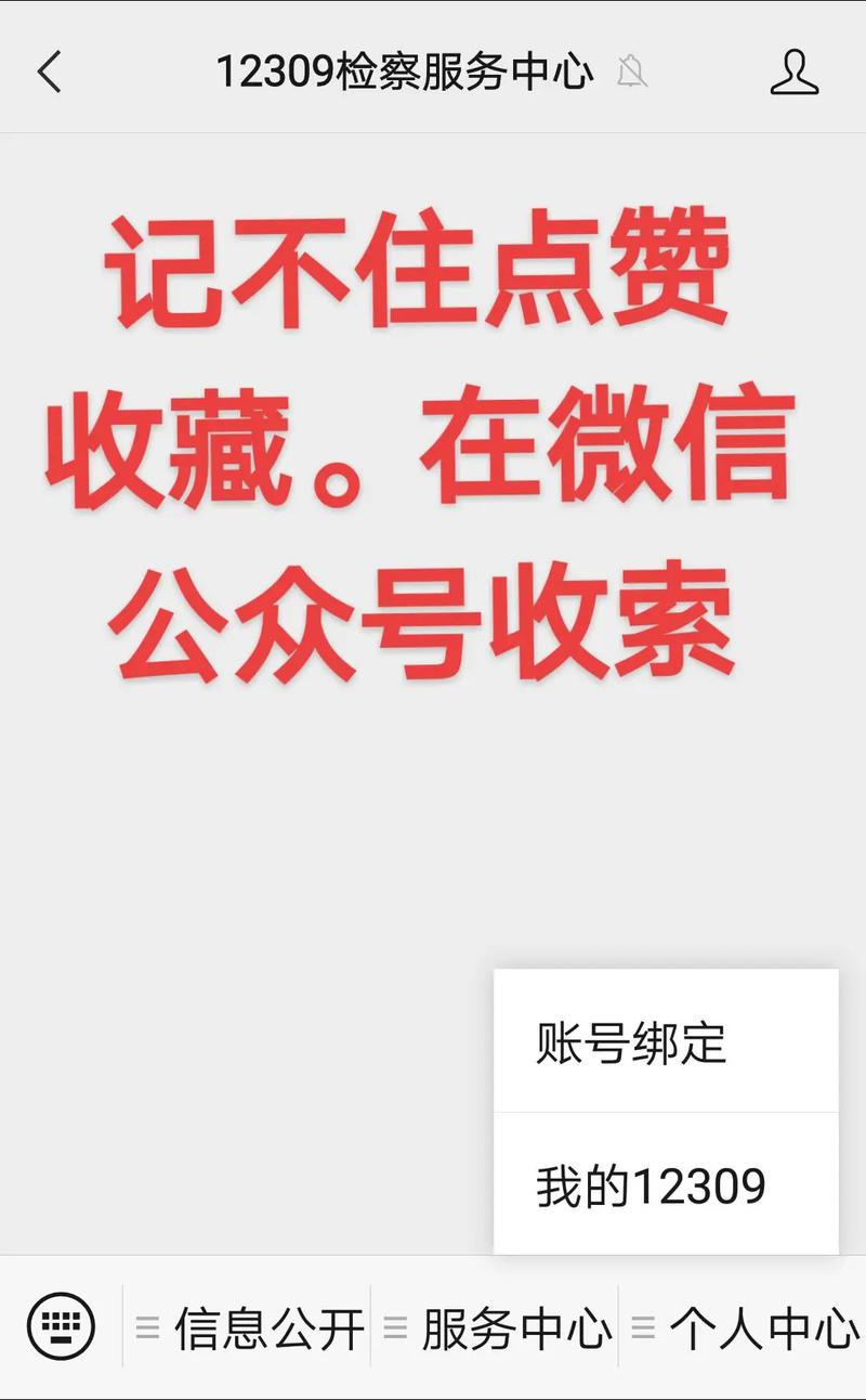 冤假错案申诉指南：维权途径与实操技巧