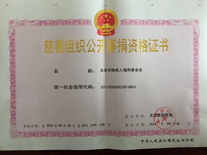 四级残疾证持有者可享受的福利政策全解析