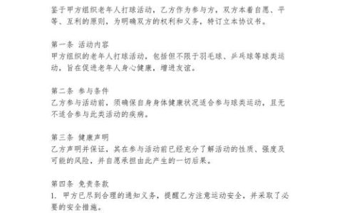 年过六旬再就业，工伤免责协议到底有没有法律效力？