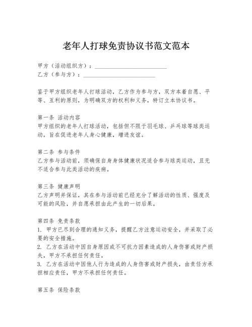 年过六旬再就业，工伤免责协议到底有没有法律效力？