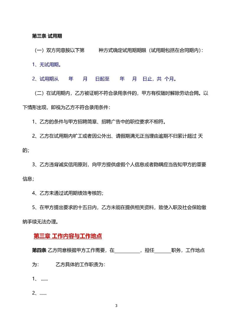 劳动合同文本归谁持有？法律规定与权益维护指南