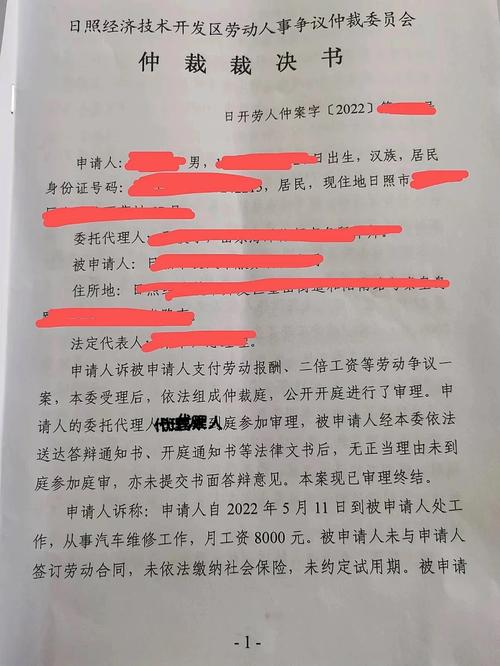 劳动仲裁胜诉几率分析：关键因素与策略指南