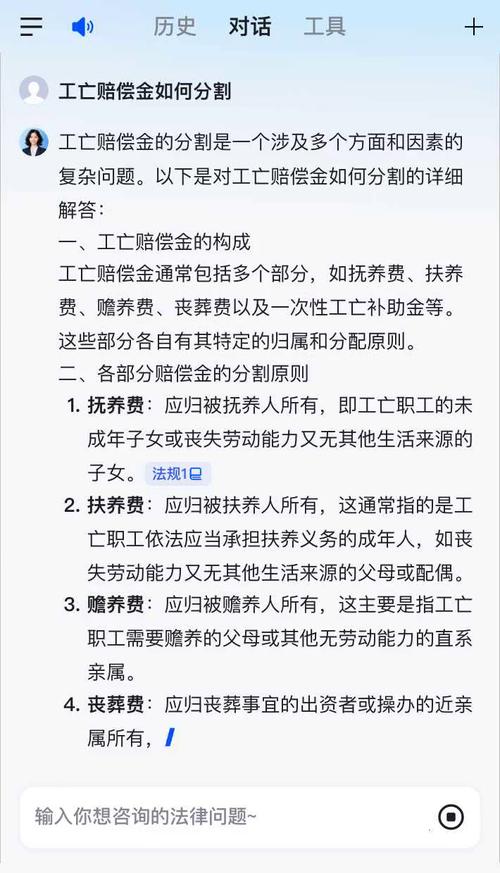 工亡赔偿金如何公平分配？法律依据与实务要点详解