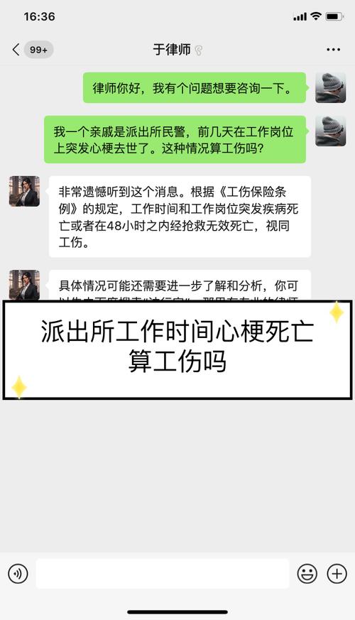 工地心梗猝死算工伤吗？认定标准详解