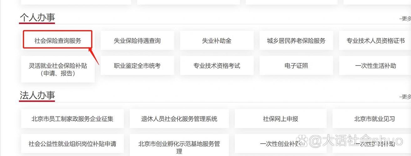 单位工伤申报查询指南：权益保障全攻略