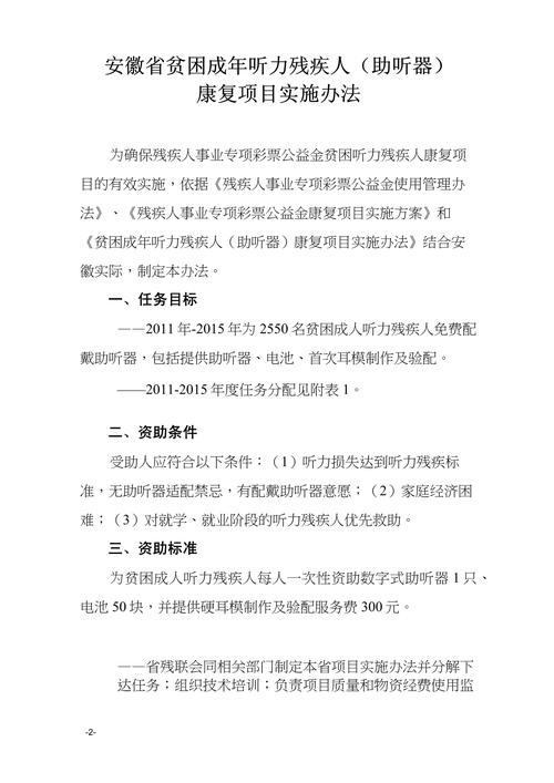 听力残疾几级能领补贴？政策条件全解析