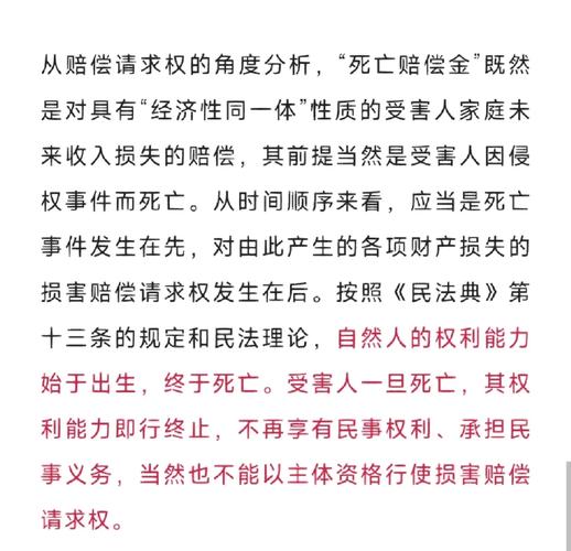 员工宿舍死亡赔偿标准与认定程序详解