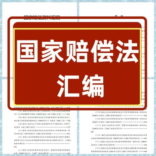 国家赔偿找谁要？一文读懂赔偿义务机关
