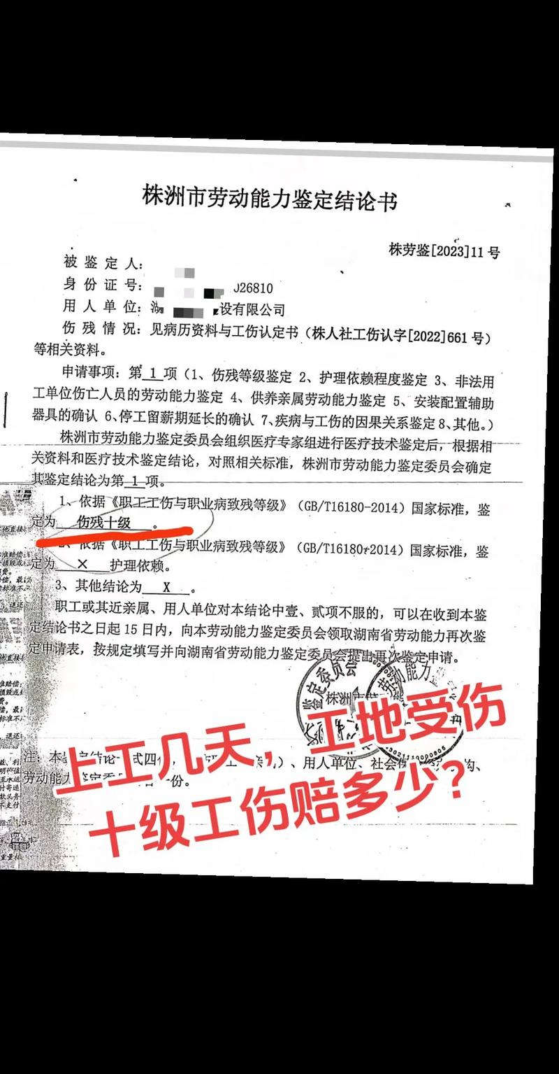 工伤维权请律师，费用迷雾全解析不踩坑