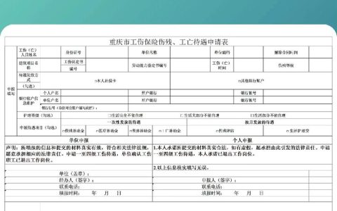 工亡认定审批时限解惑：流程要点与家属须知
