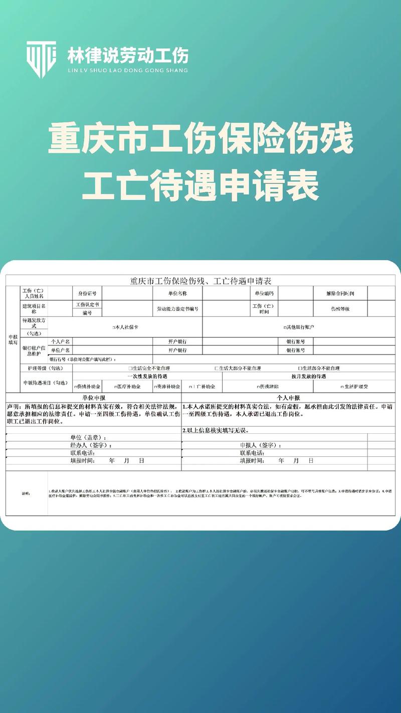 工亡认定审批时限解惑：流程要点与家属须知