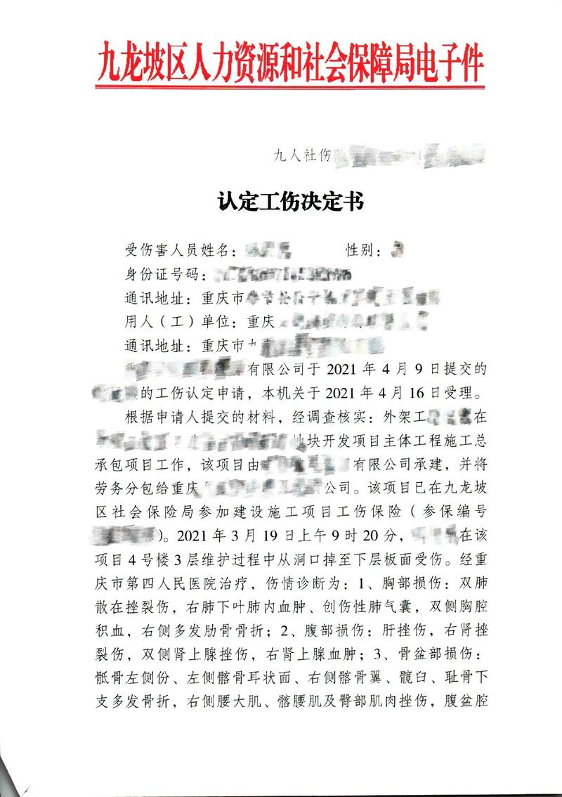 工伤鉴定流程全解析：是否必须本人到场？