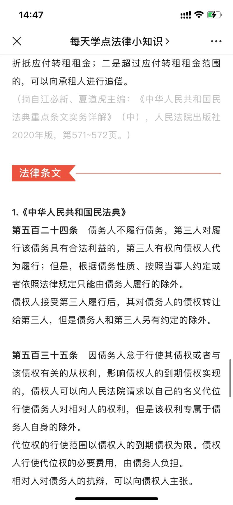 房屋租赁合同解除全攻略：权益保障与纠纷处理