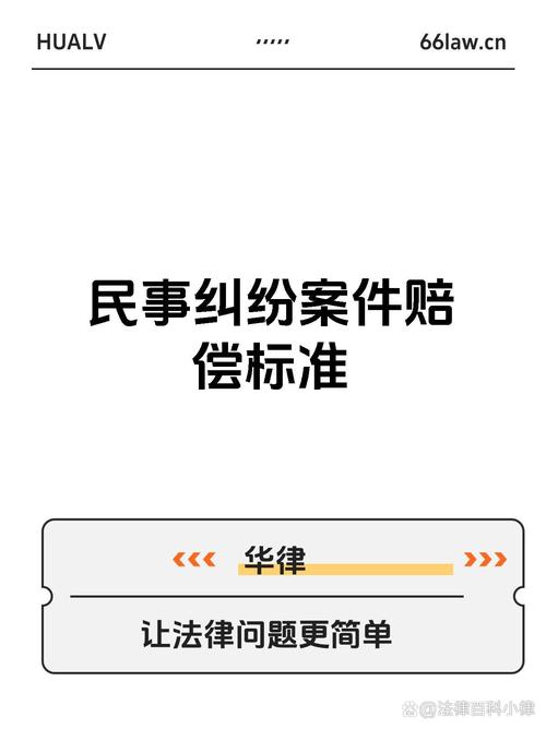 民事赔偿请求权：时效规定与权利保护须知