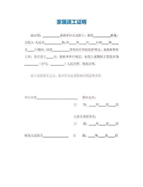 误工费索赔必备：三大证明材料详解与实操指南