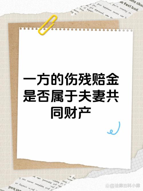 婚内获得的赔偿金，配偶一定能分一半吗？