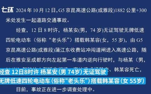 74岁老人遭遇车祸，赔偿标准详解与维权指南