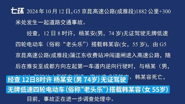 74岁老人遭遇车祸，赔偿标准详解与维权指南
