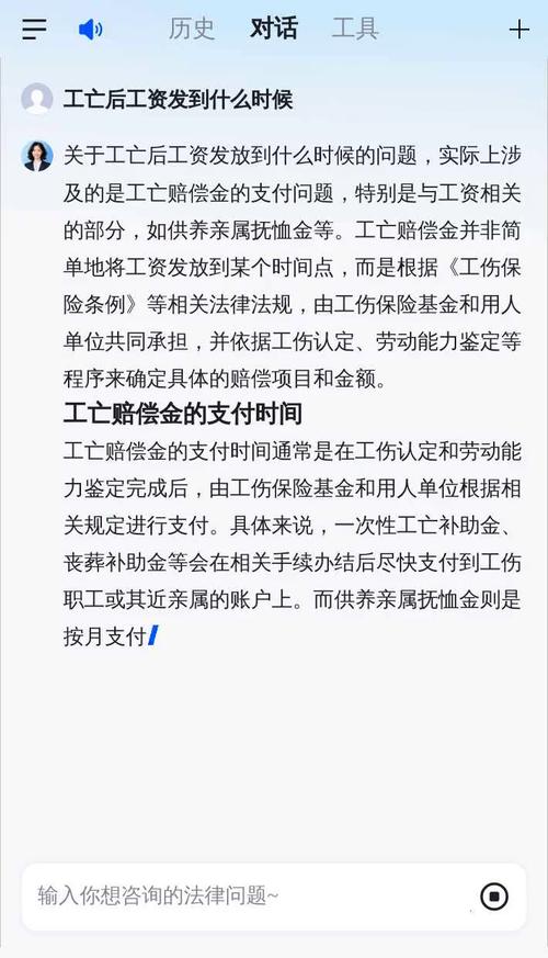 什么情况属于工亡？认定标准与权益保障详解