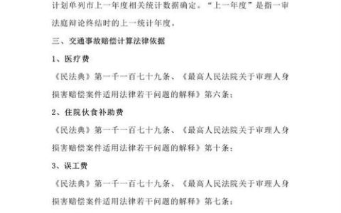 刑事案件国家赔偿标准与申请指南
