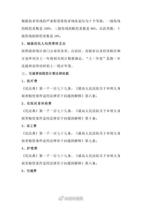 刑事案件国家赔偿标准与申请指南