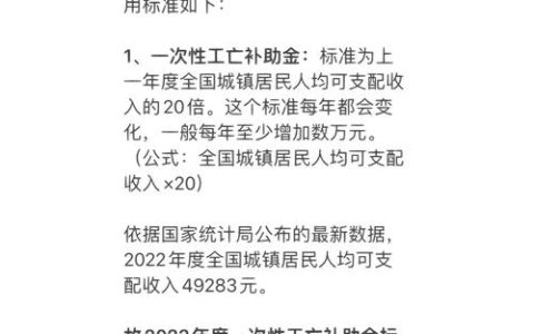 生命无价责任有界：工伤死亡赔偿标准详解与实务