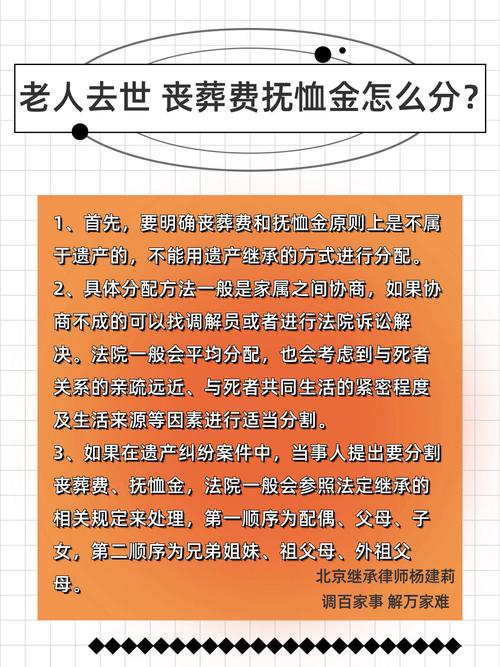 八十岁以上老人丧葬费标准及申领指南