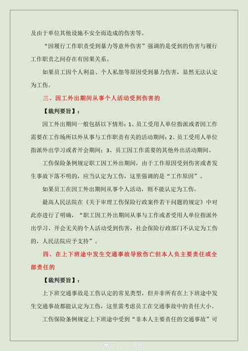 工亡认定标准与范围：法律解析与实务指南