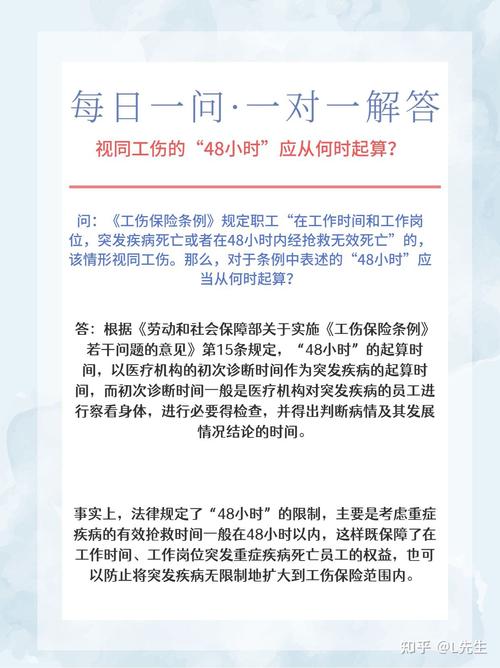 工伤48小时报告制度现状与实操指南