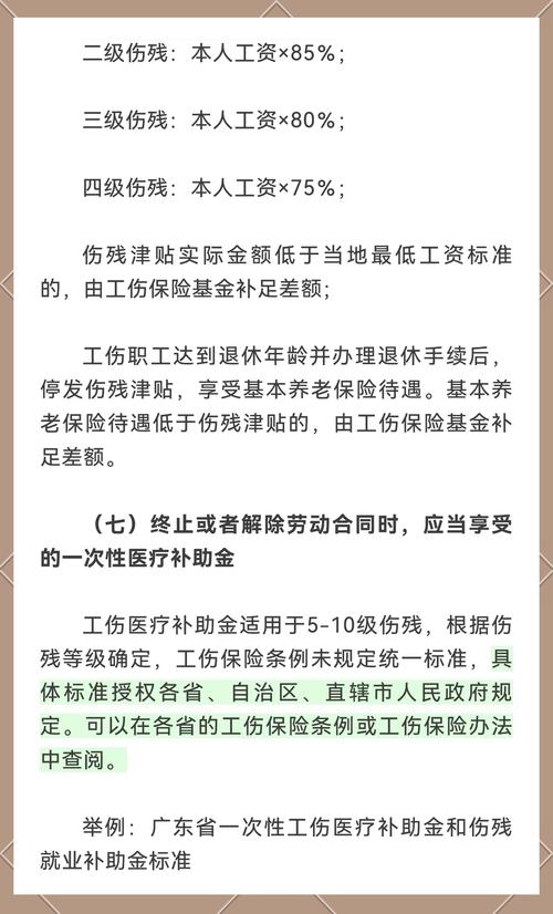 工伤无保险赔偿指南：权益保障与索赔途径