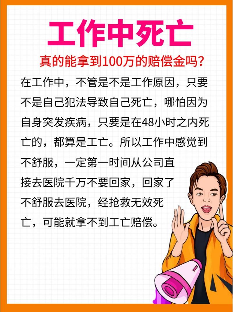 职工工亡后企业赔偿责任详解与实务指南