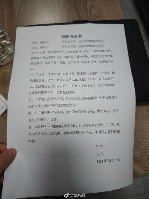 人身伤害赔偿标准详解与实操指南