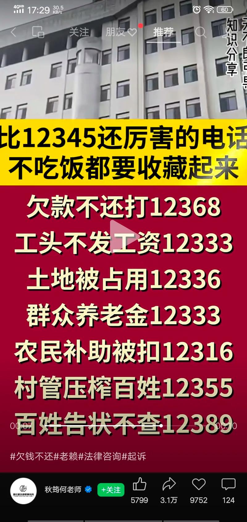拖欠工资怎么办？拨打这些电话维权