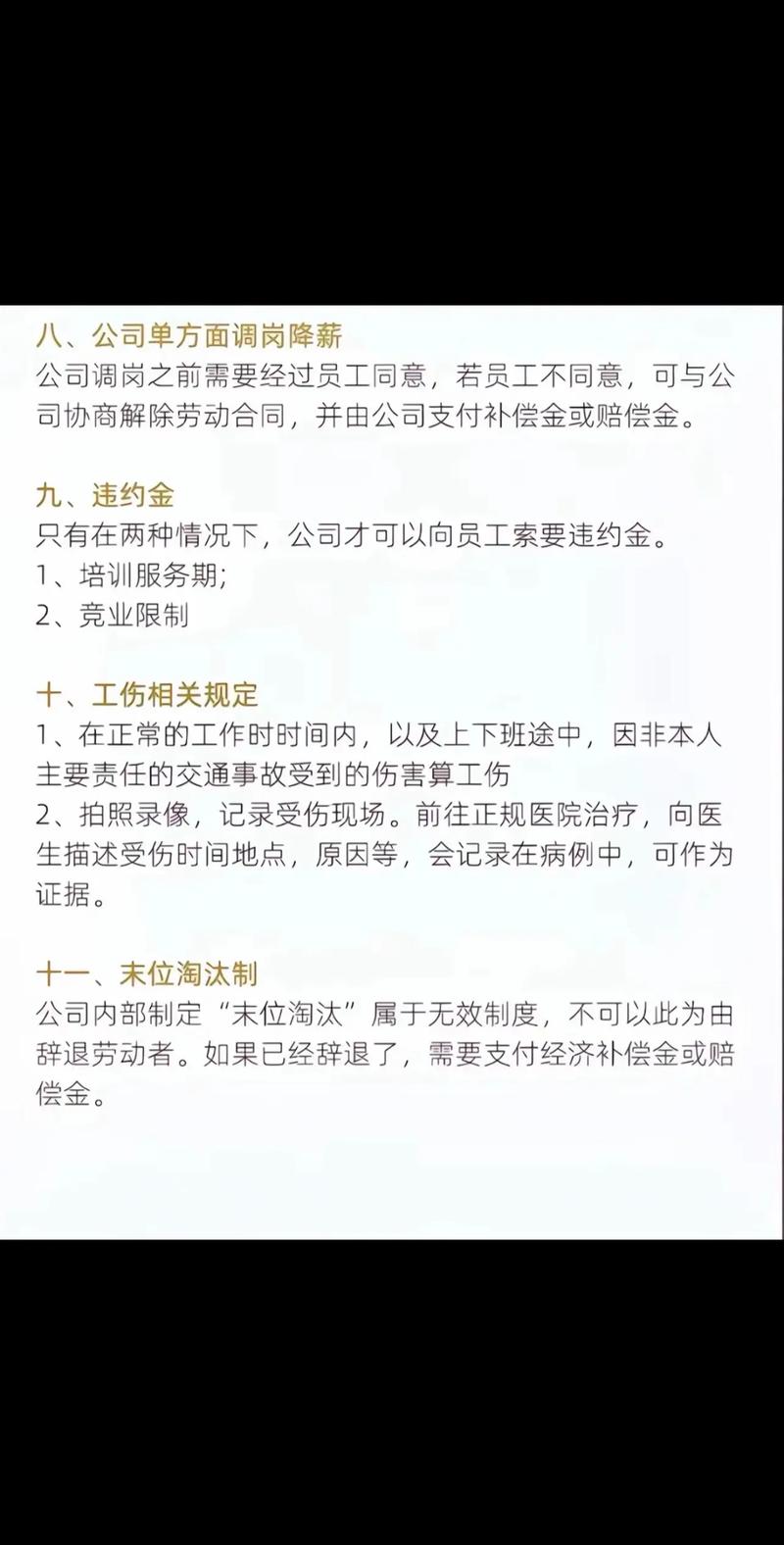 现行劳动法律体系深度解读与实务指南