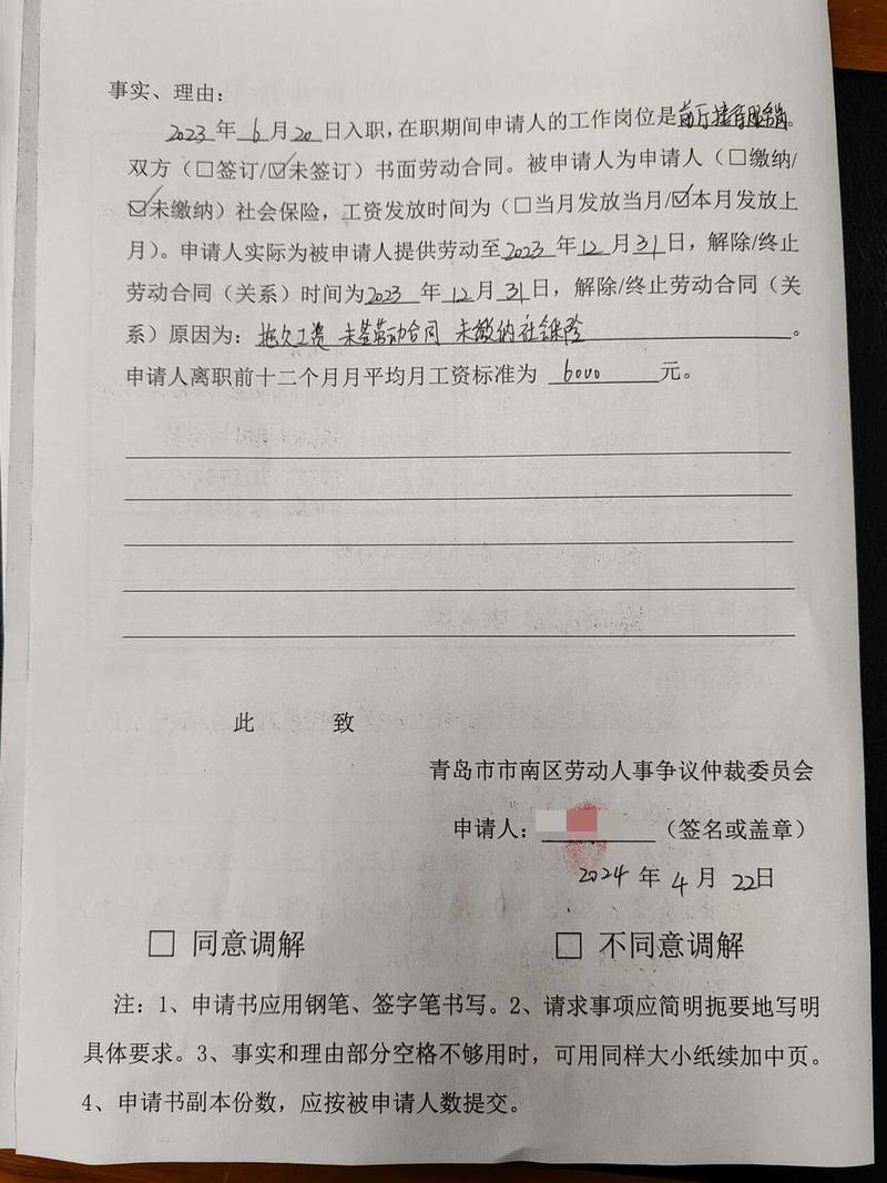 劳动仲裁全流程指南：权益保障与专业咨询